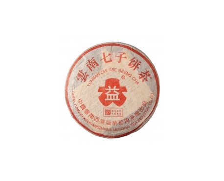 上海301银大益回收大益茶2004年401批次博字7752熟饼